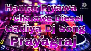 Hamar Piyawa Chalawe Diesel Gadiya Dj Song [upl. by Zailer]