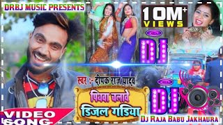 hamar piyawa chalawe diesel gadi Dj Raja Babu Jakhaura [upl. by Harwilll490]